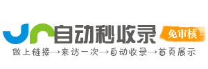 镇海区投流吗,是软文发布平台,SEO优化,最新咨询信息,高质量友情链接,学习编程技术